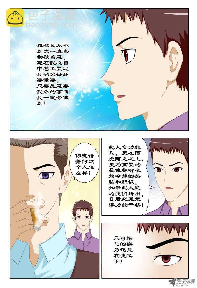 62 拉他入伙