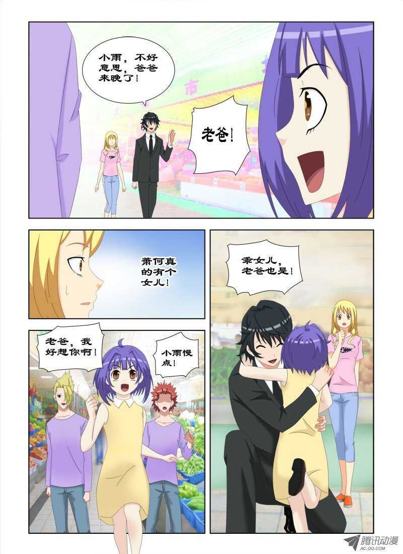 70 三叉会