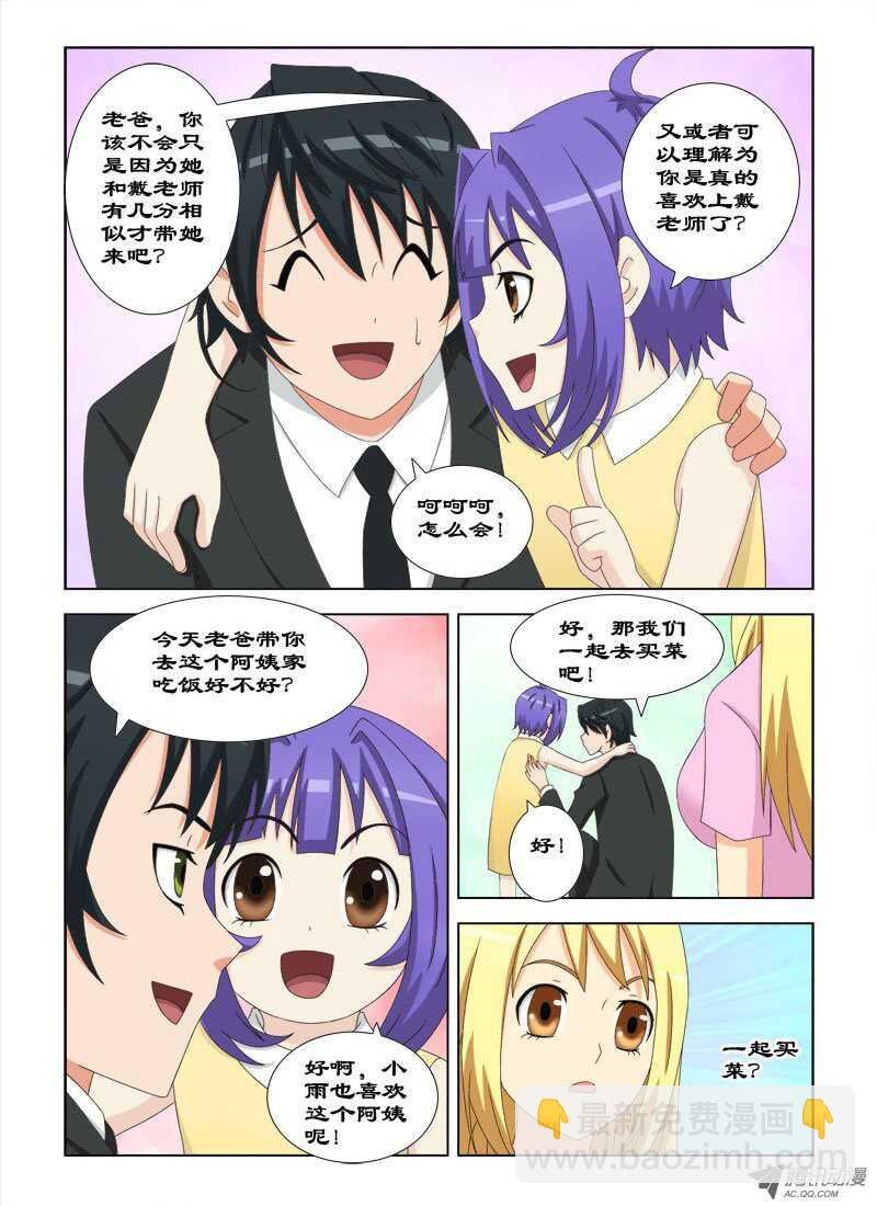70 三叉会
