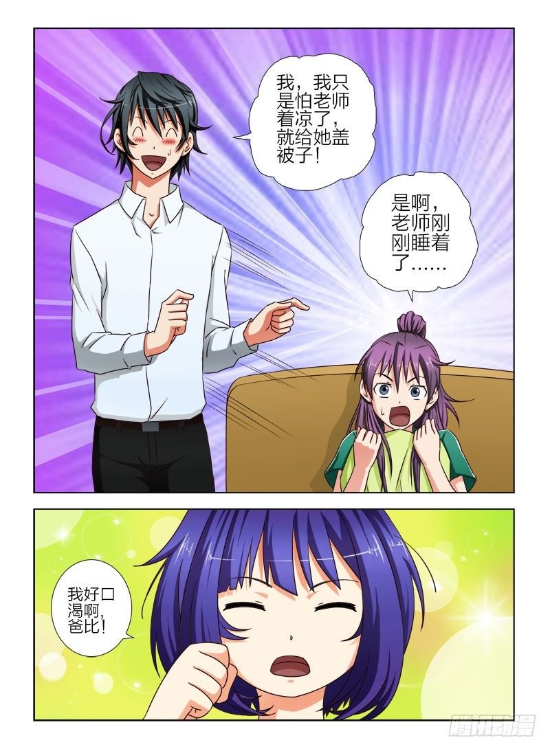 8 一起吃个饭吧