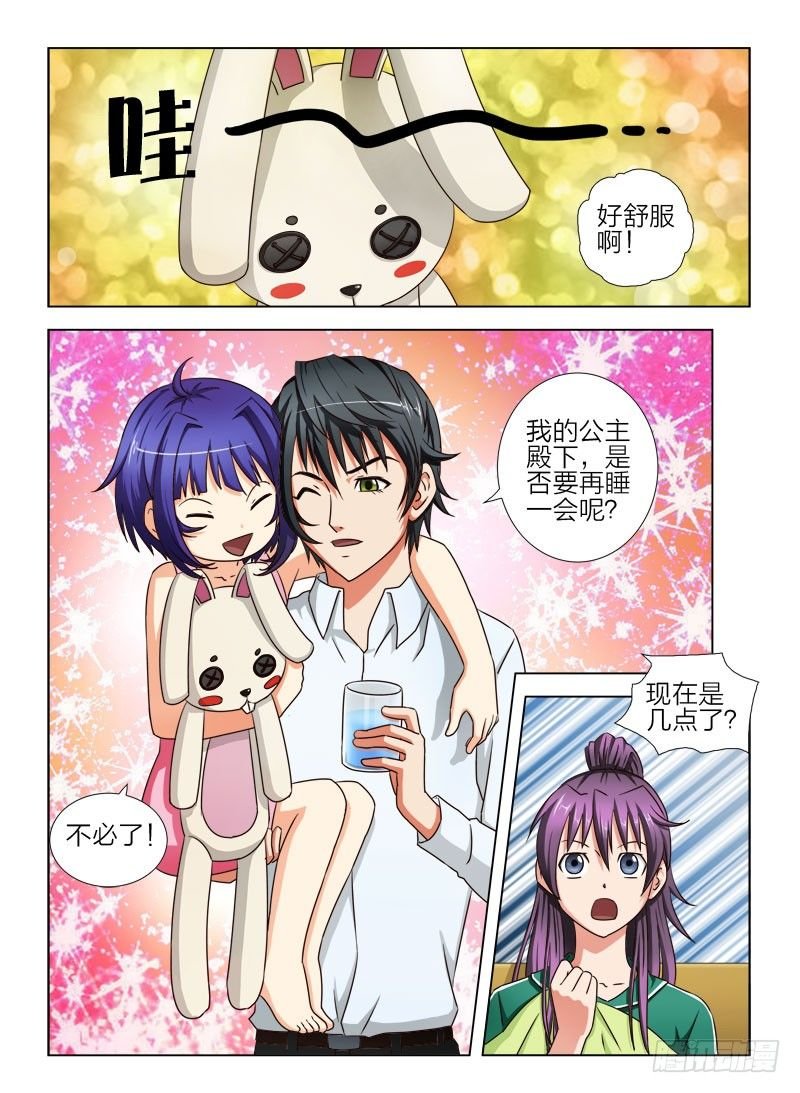 8 一起吃个饭吧