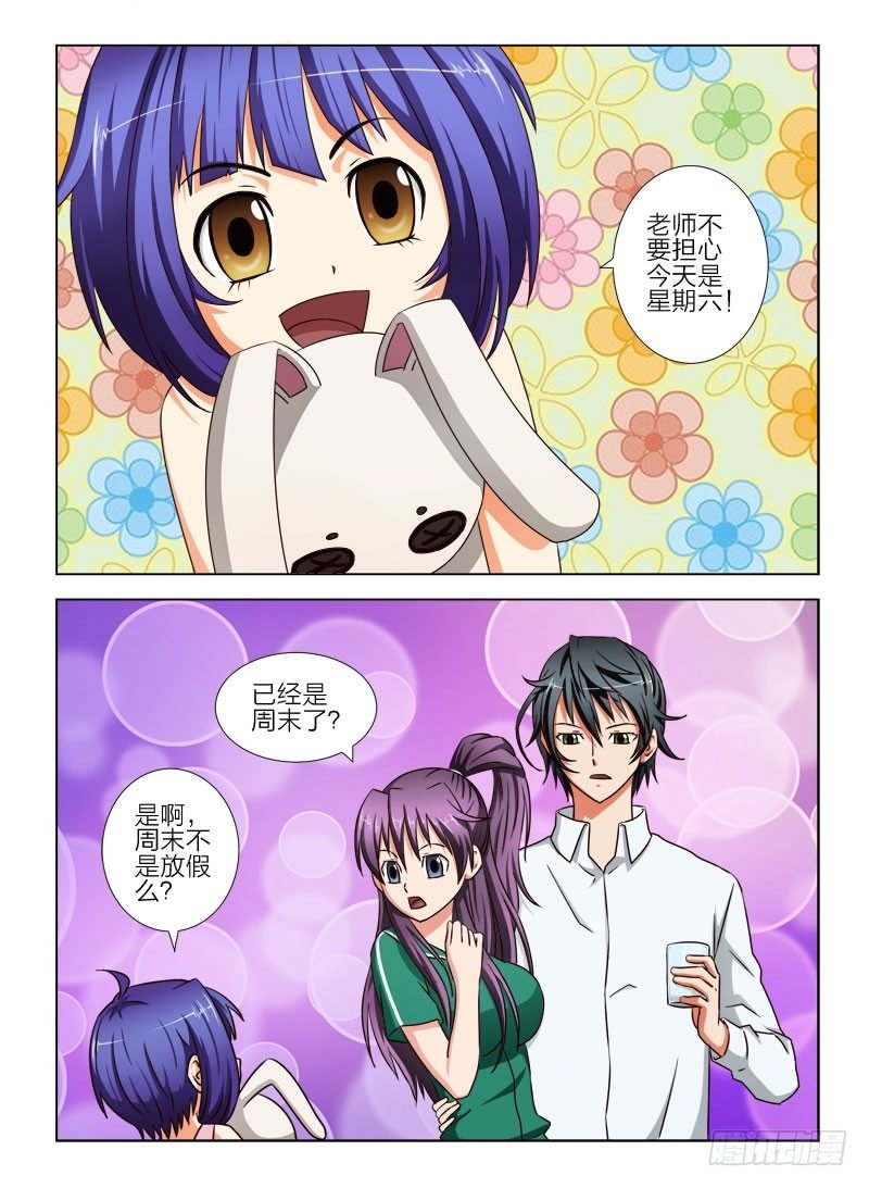 8 一起吃个饭吧