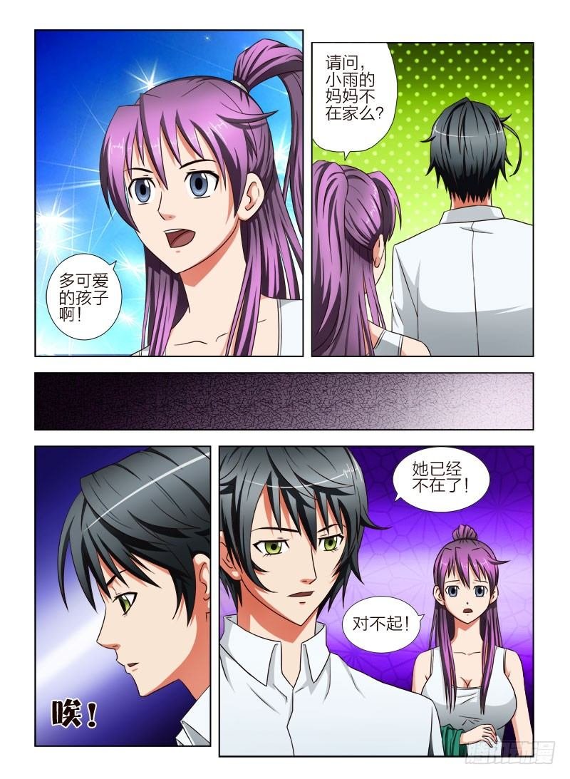 8 一起吃个饭吧