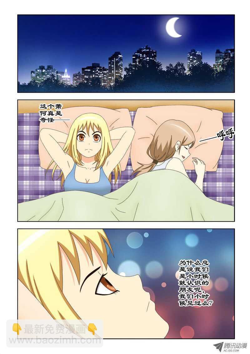 76 萧何的过去