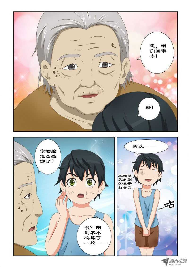 76 萧何的过去