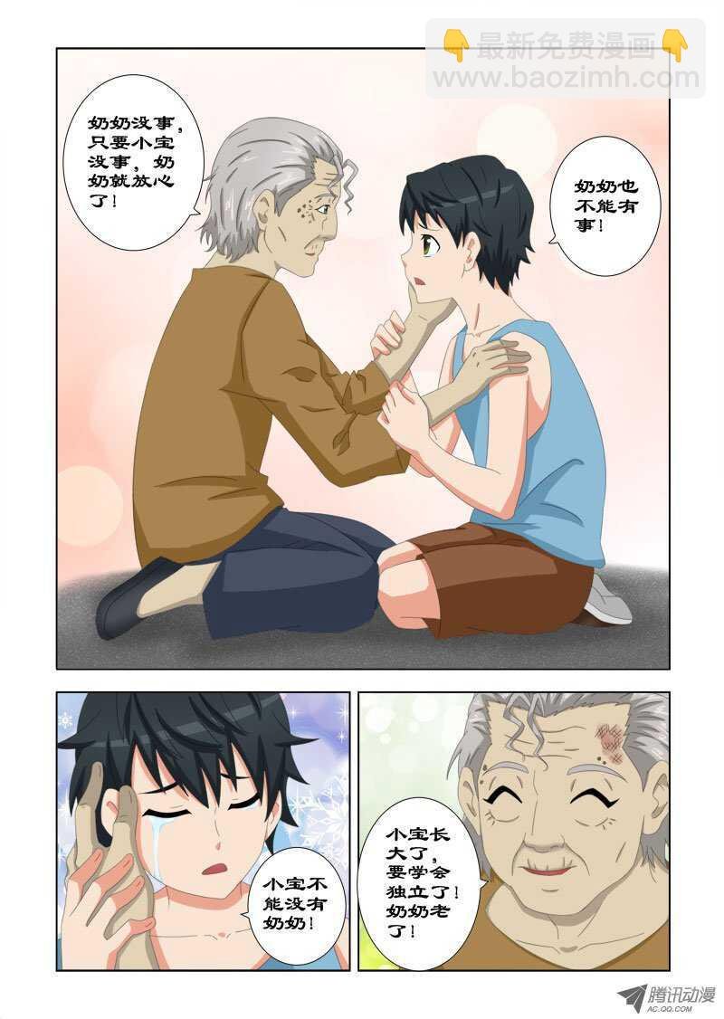 78 再见了奶奶