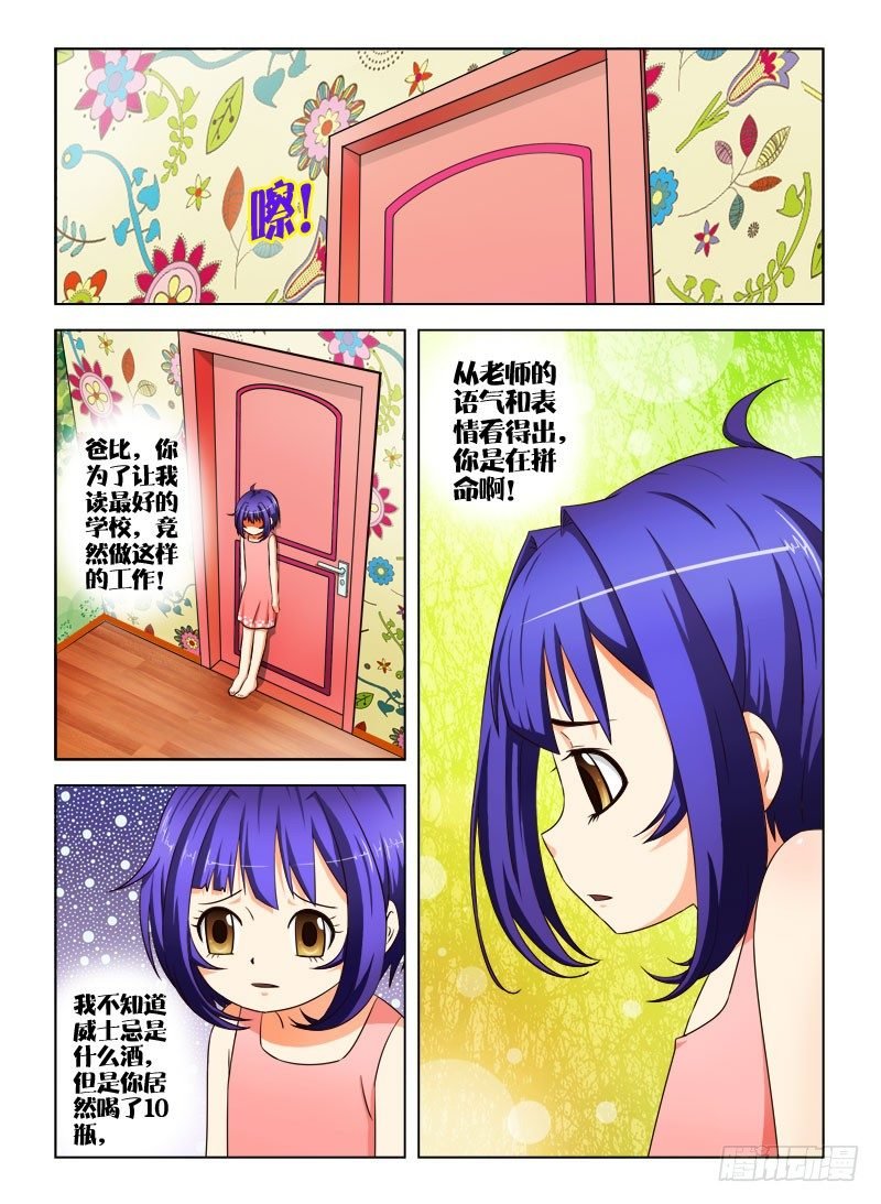 9 换份工作