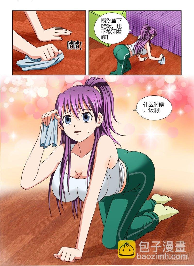 9 换份工作