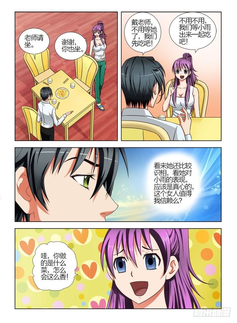9 换份工作