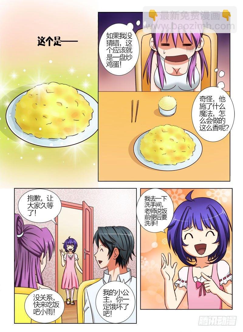 9 换份工作