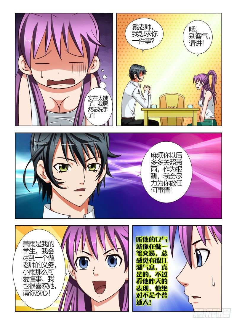 9 换份工作