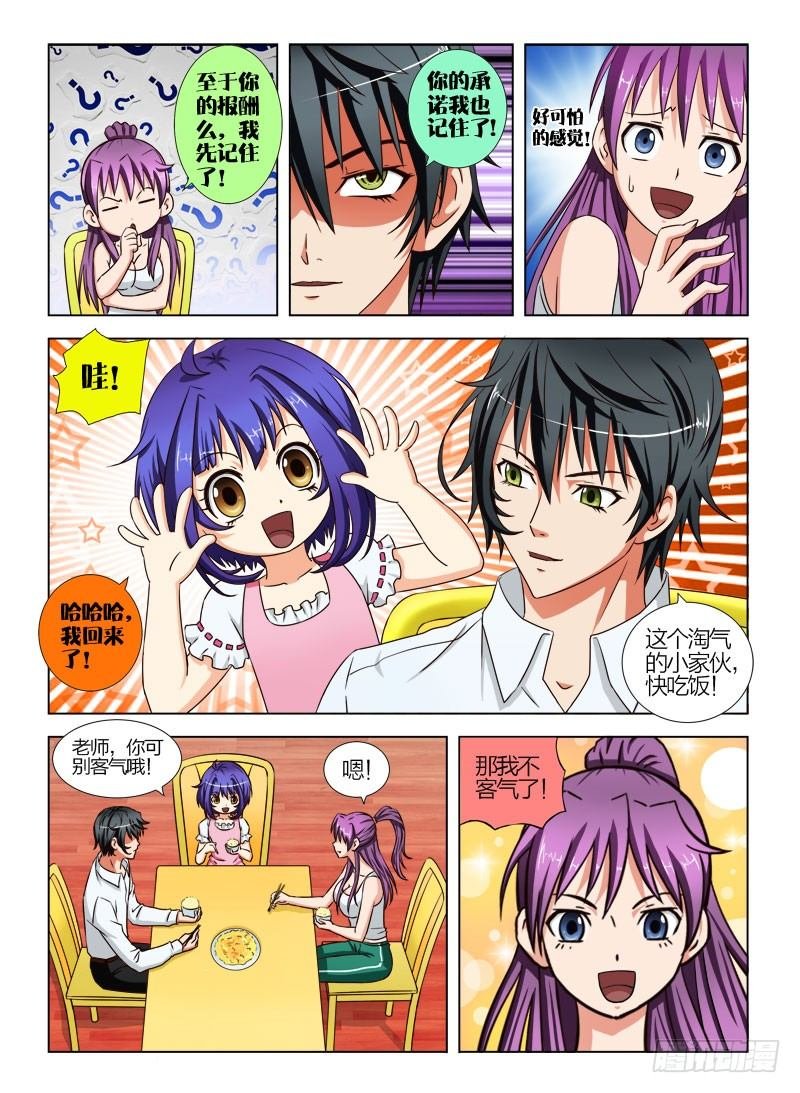 9 换份工作