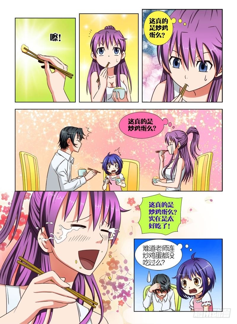 9 换份工作