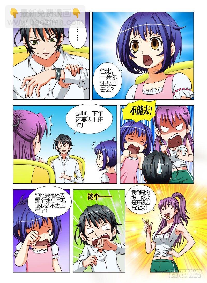 9 换份工作