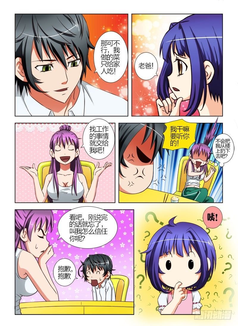 9 换份工作