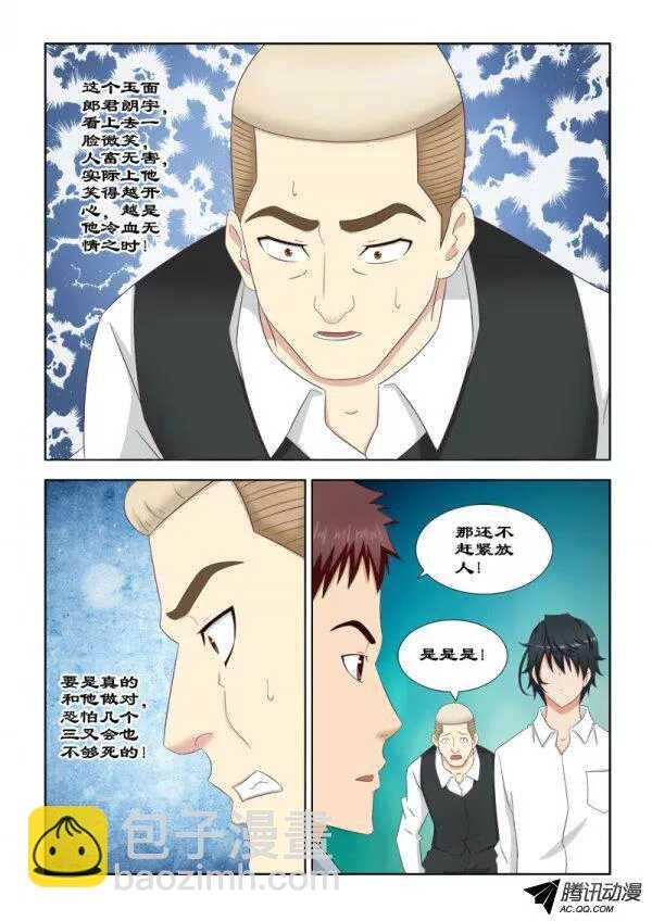 89 我要除掉你
