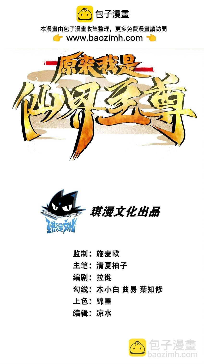 第十三话 仙人罡风