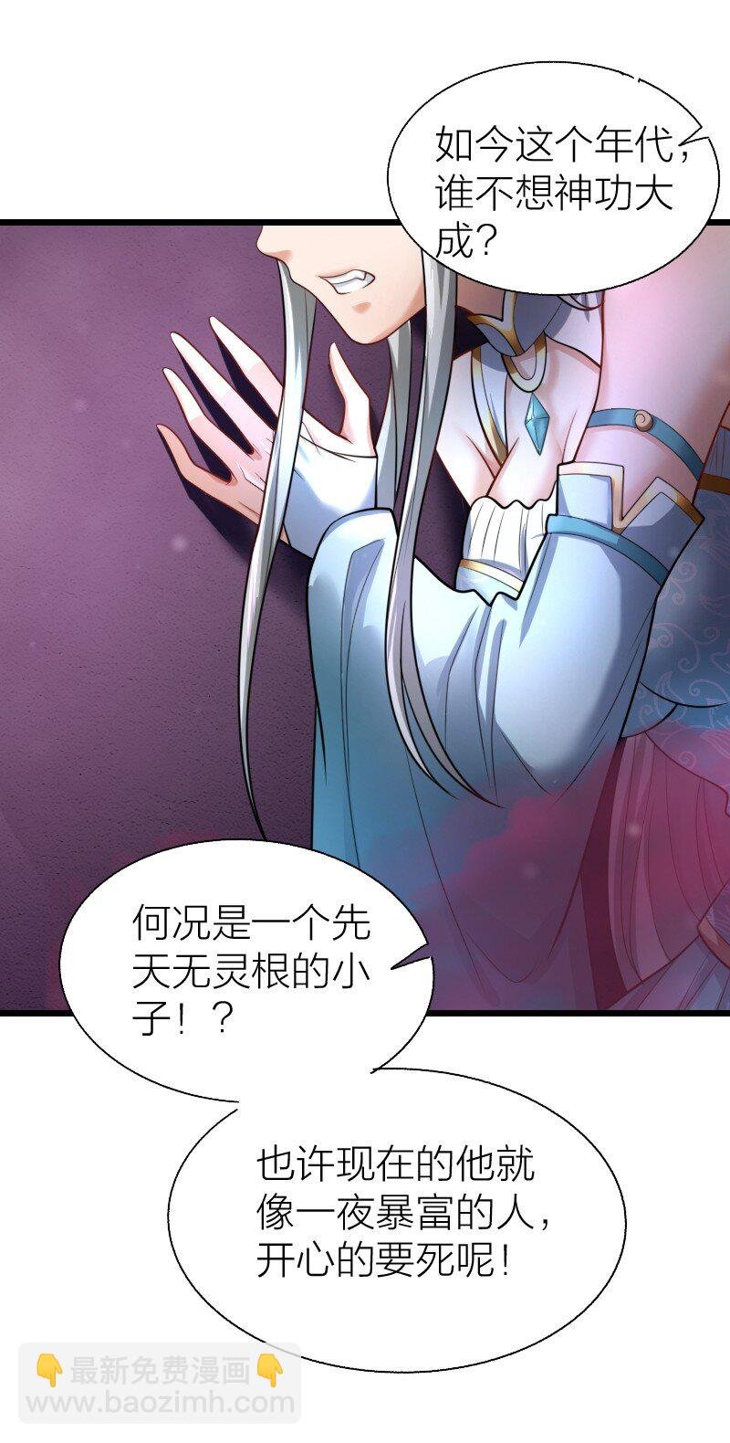 第十三话 仙人罡风