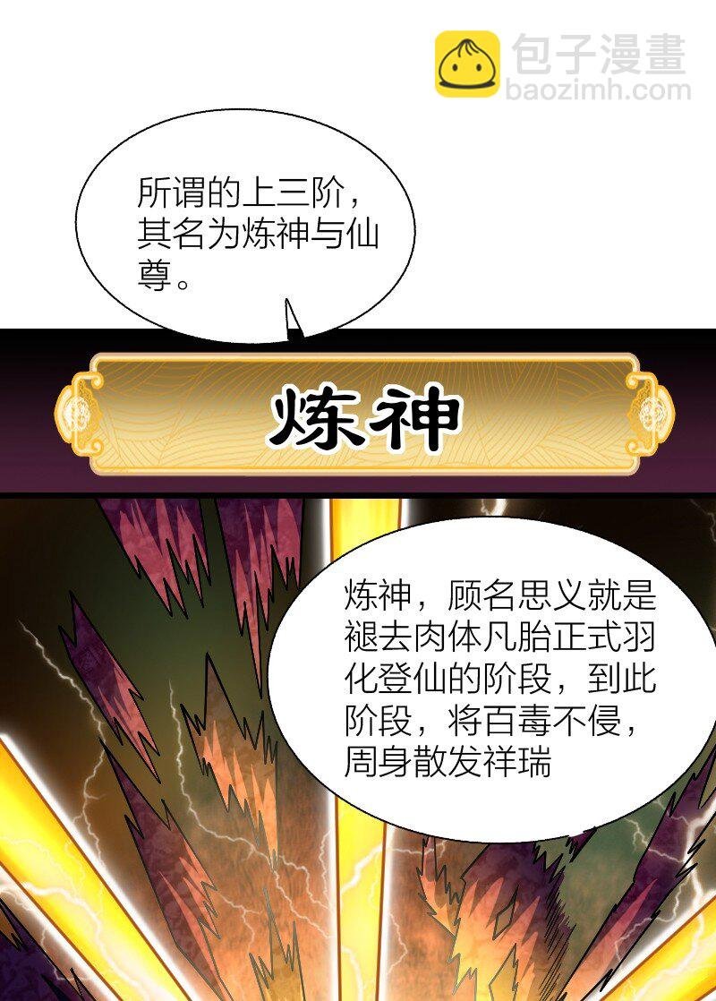 第十二话 你们懂不懂尊老爱幼啊！