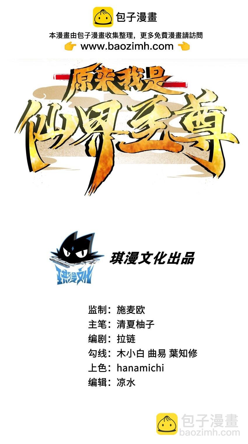 第十话 “强大”的敌人——丑爷出场