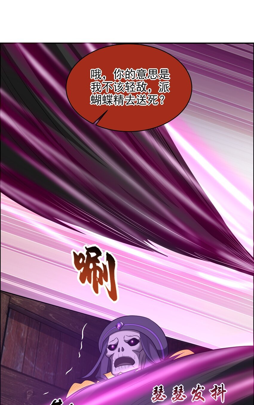 第十话 “强大”的敌人——丑爷出场