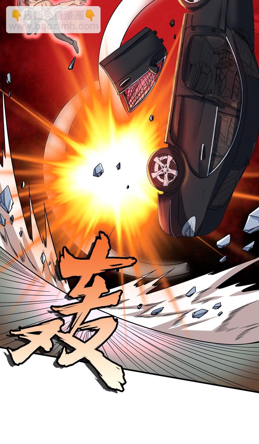第23话 仙尊显身