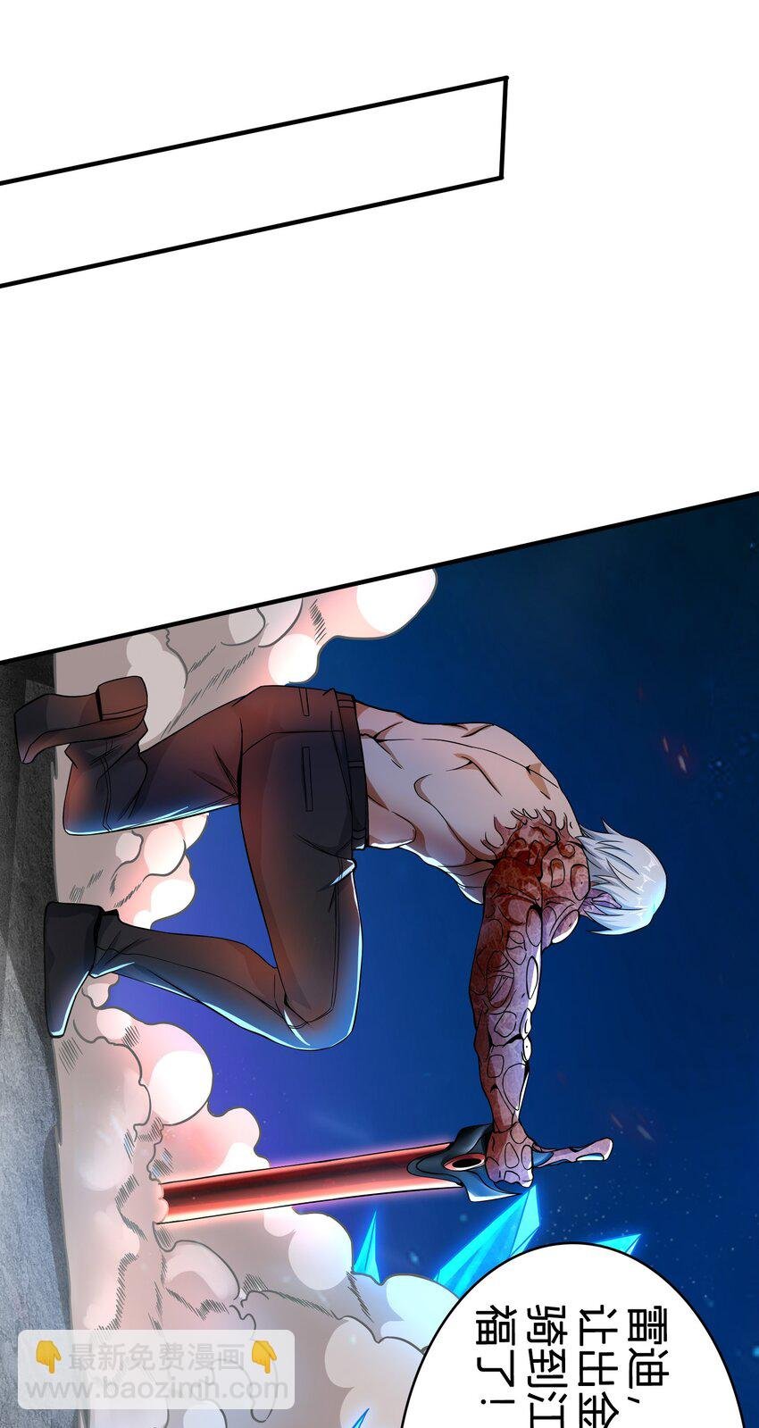 第23话 仙尊显身