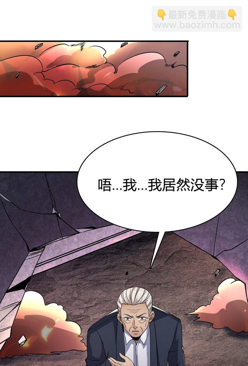 第23话 仙尊显身