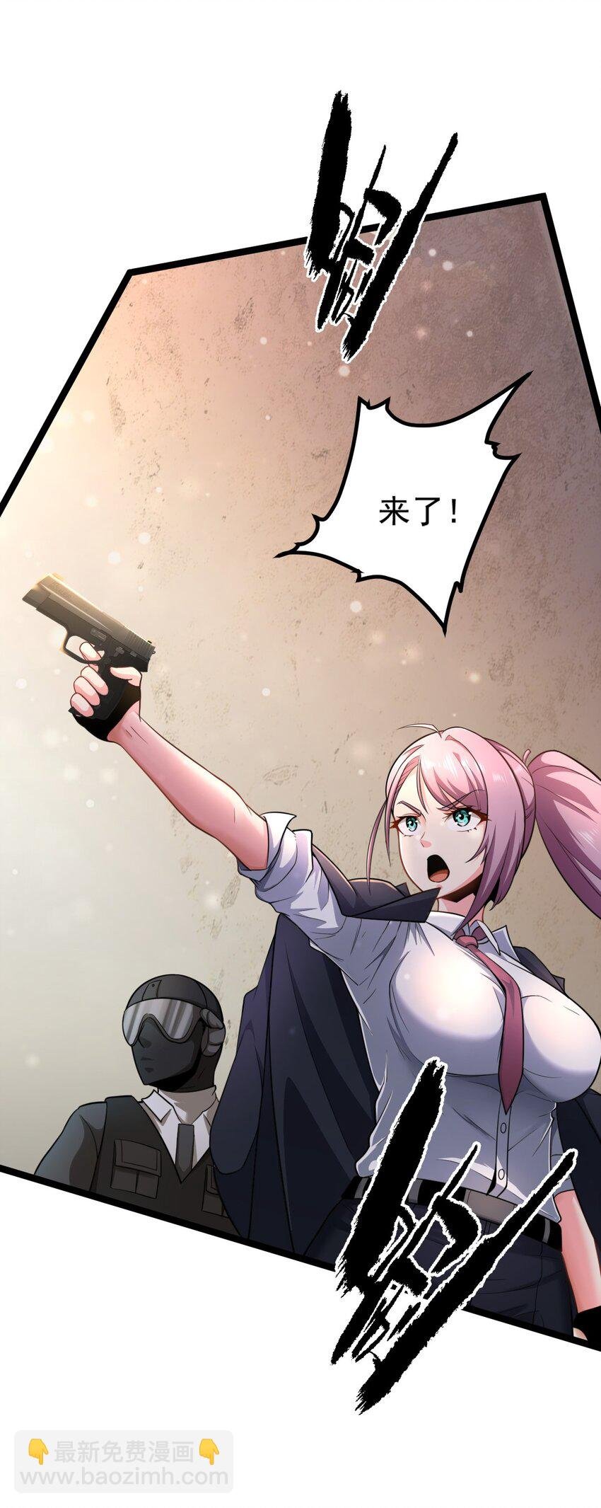 第三话 诡道人