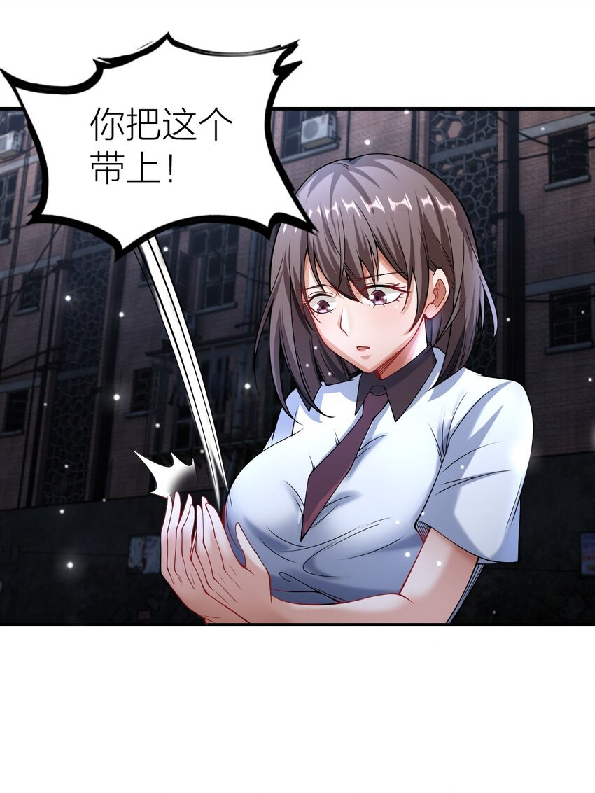 第二十话 护身符