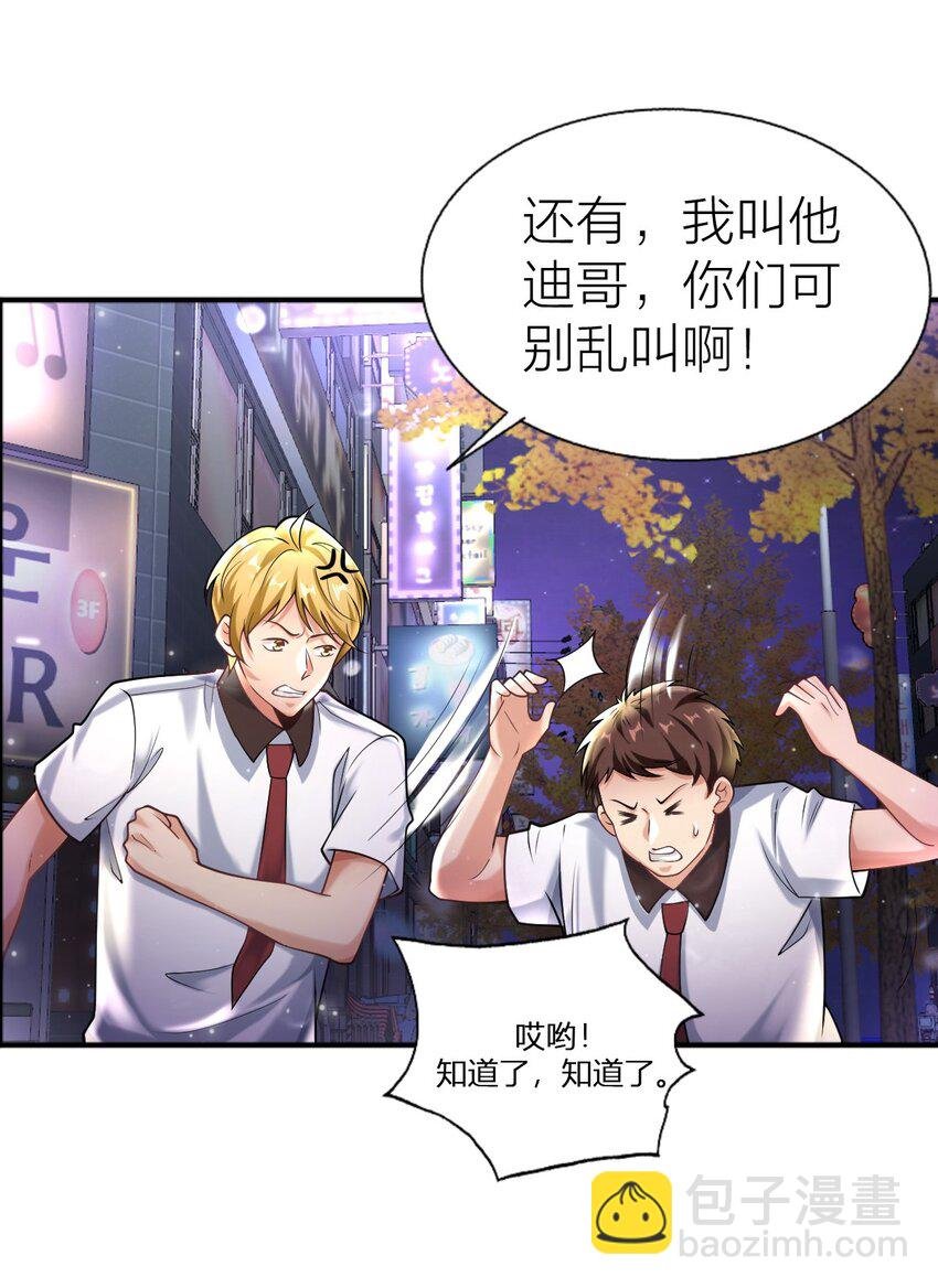 第十九话 联手对付江老大