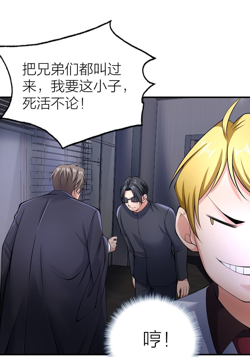 第十九话 联手对付江老大