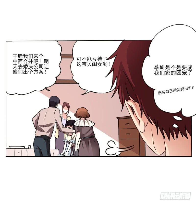 领证风波？！