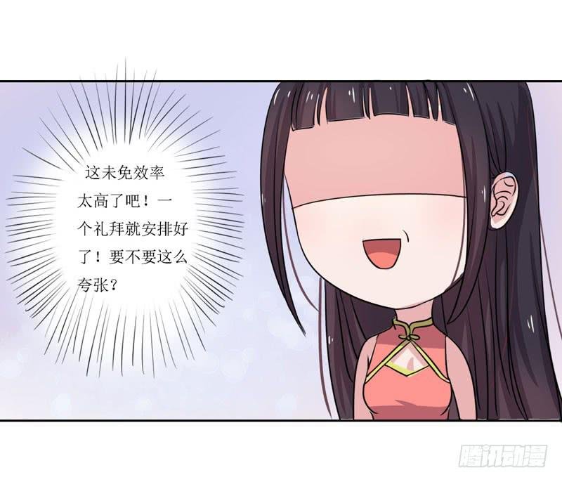 今天我们结婚啦！