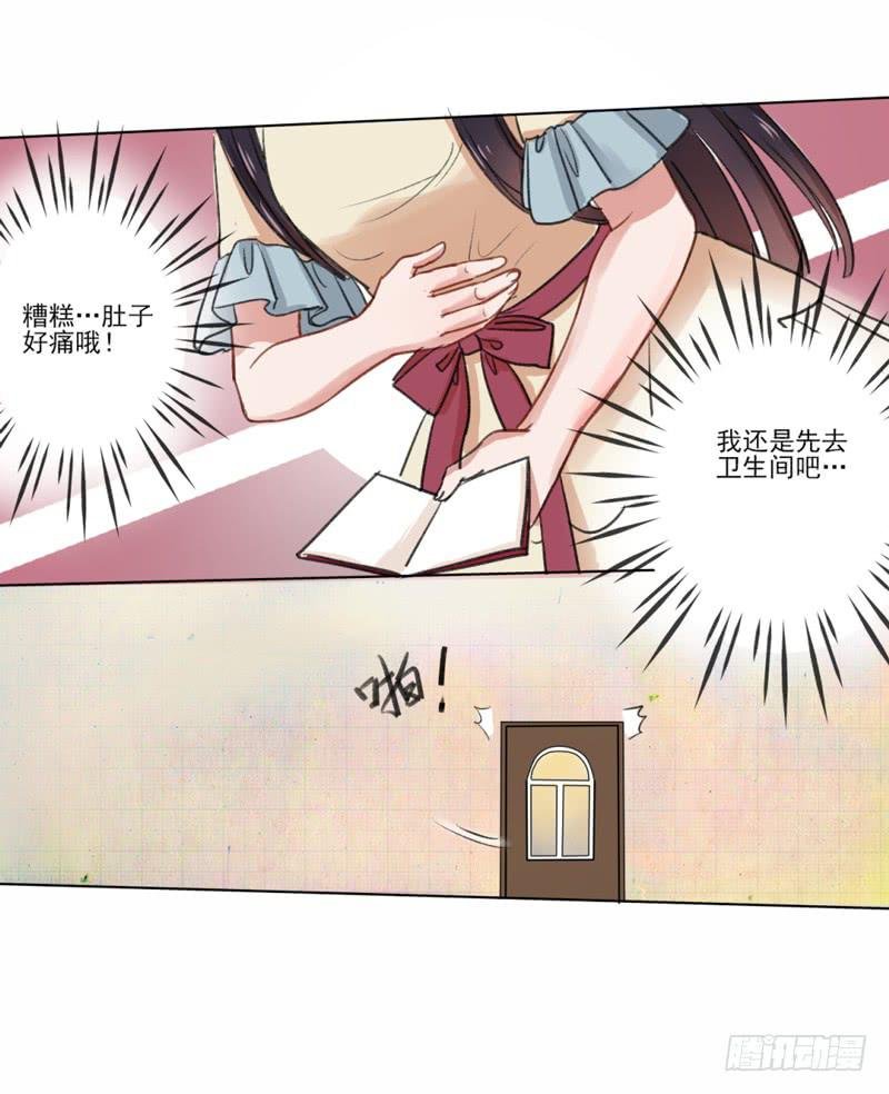 你是这家的主人？