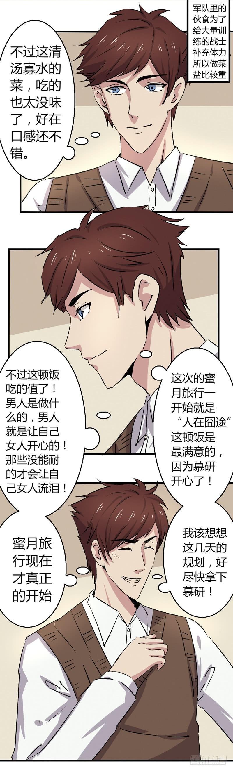 推迟的旅行