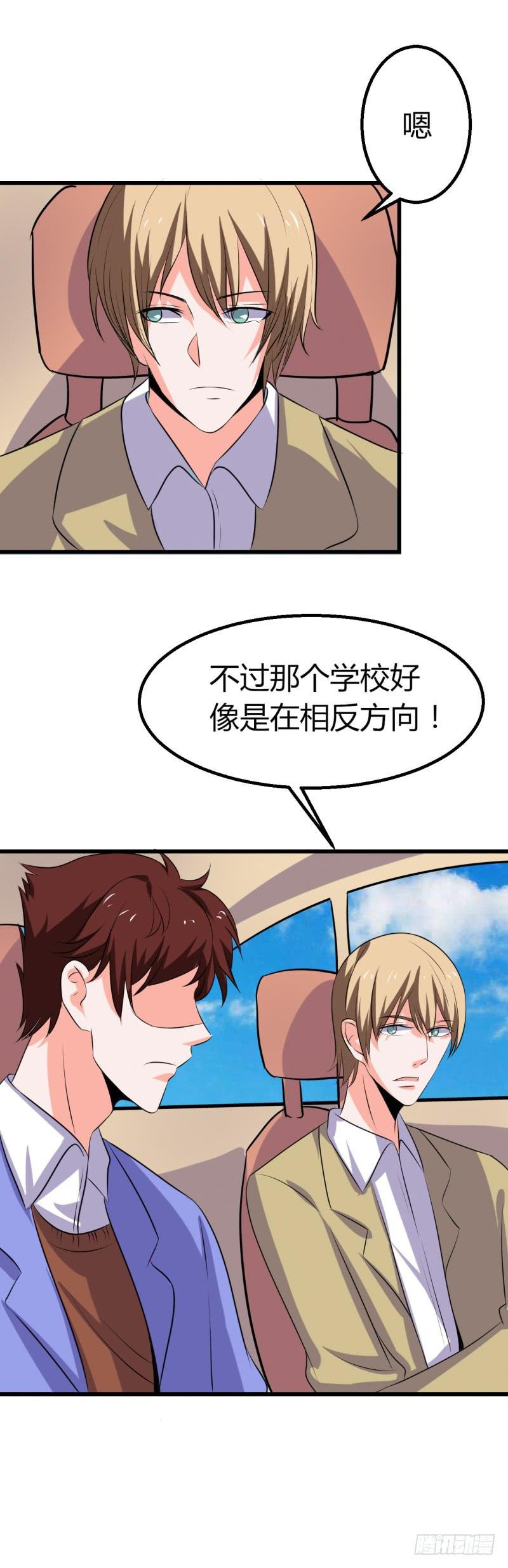她有危险！