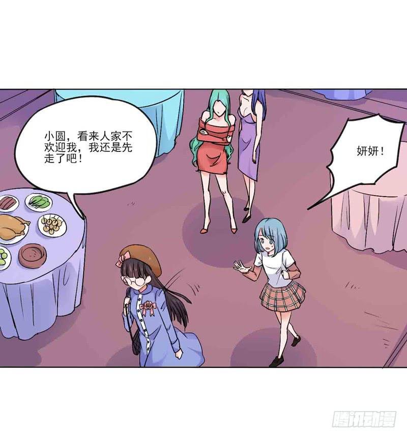 倒霉的同学会