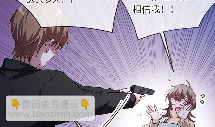 第10话 你就是多余的人！