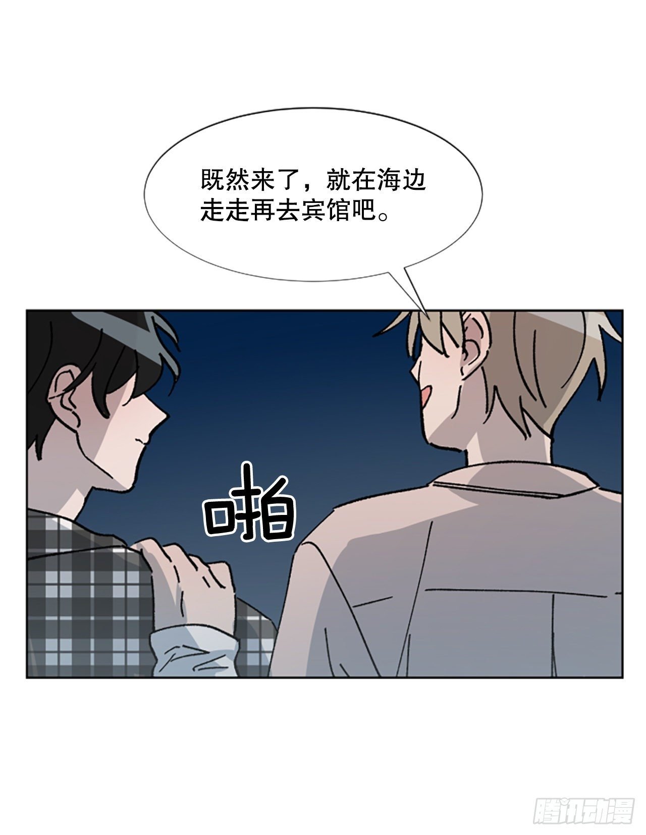 11.短途旅行