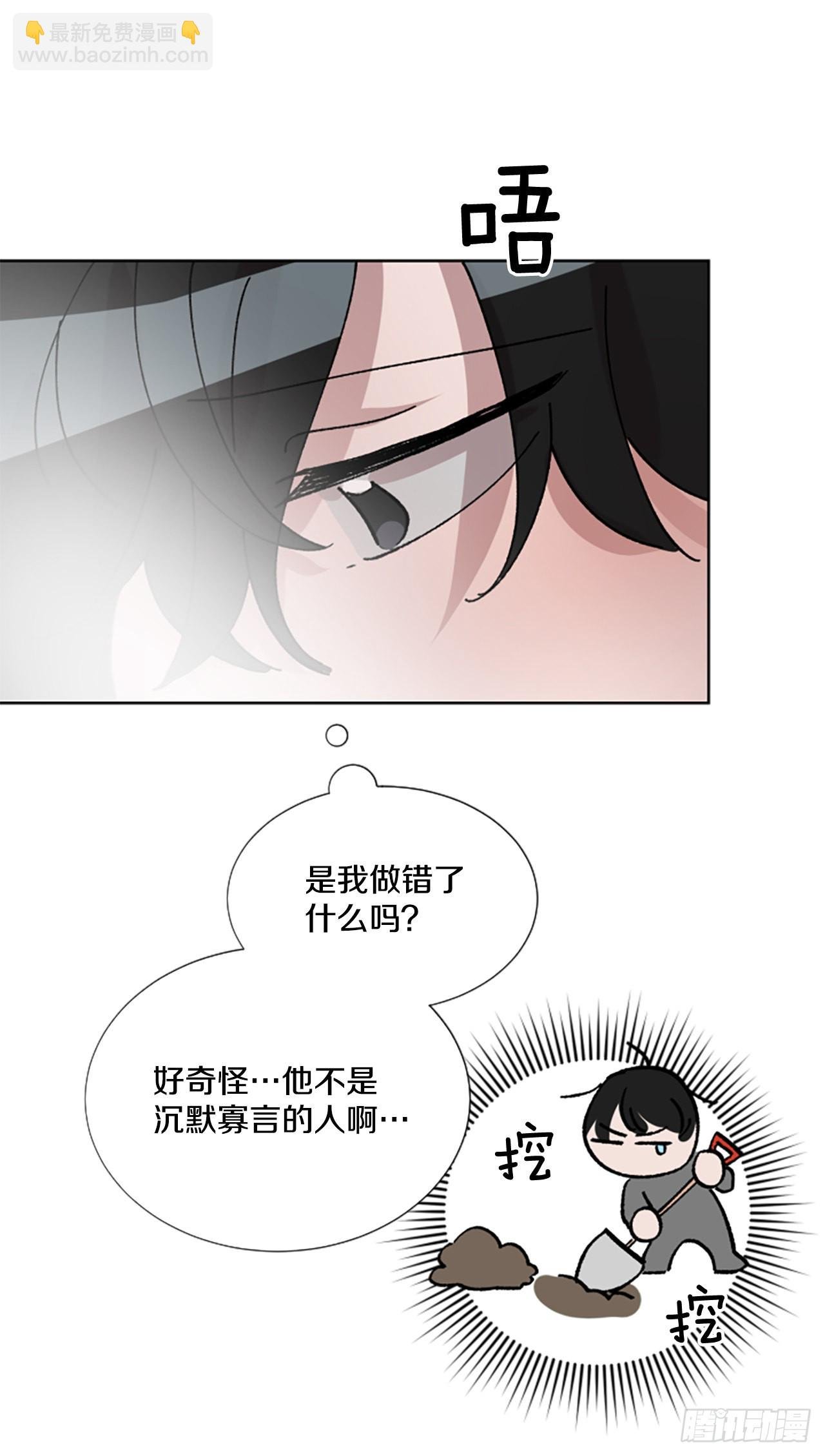 14.坦白