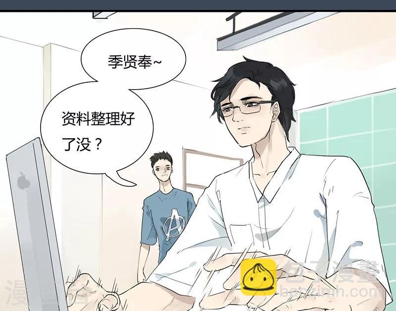 第1话 在这儿都能遇上同类