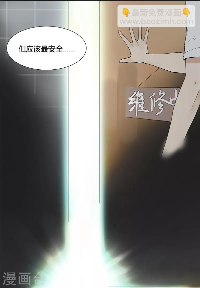 第1话 在这儿都能遇上同类