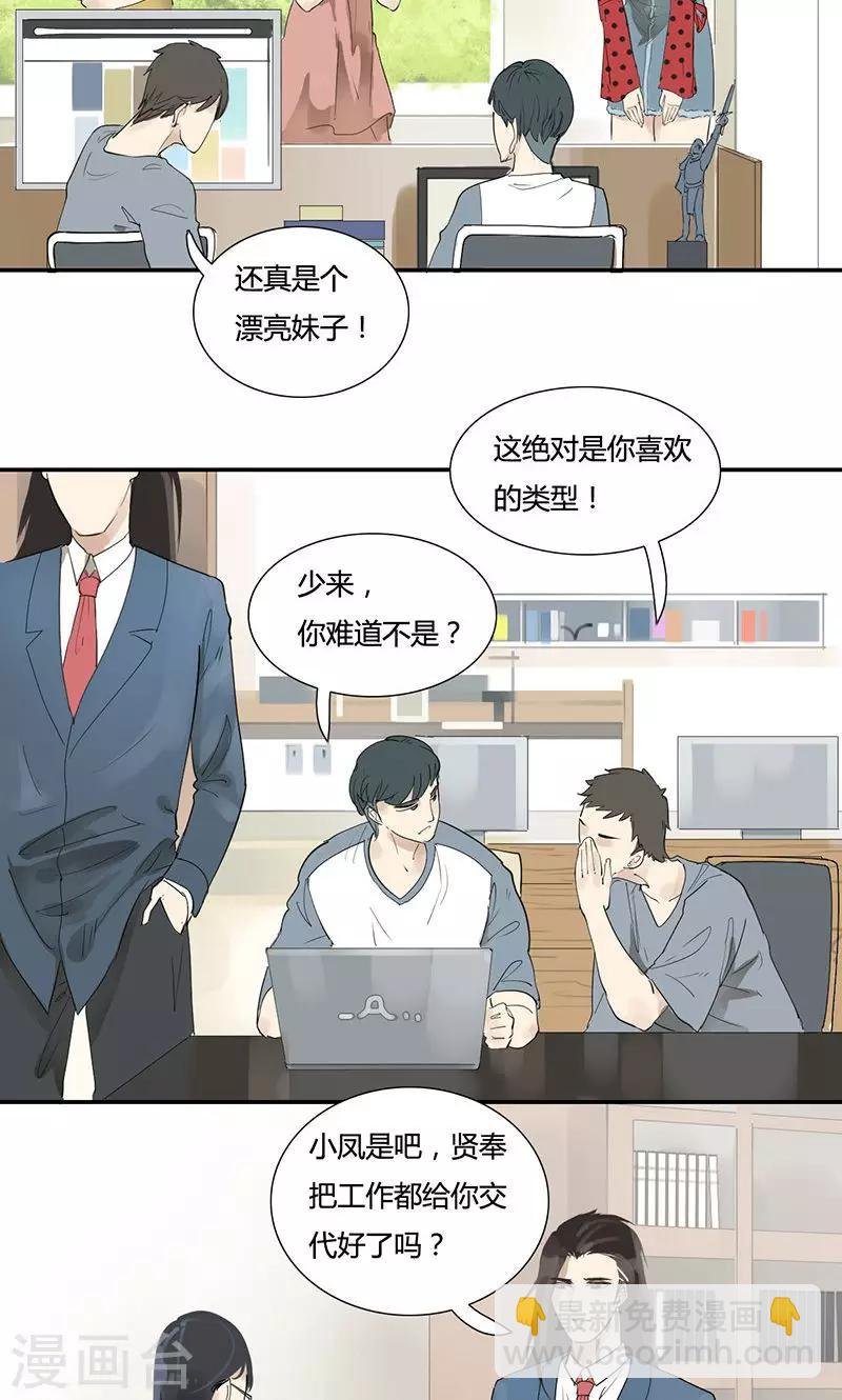 第10话 这算性歧视吧