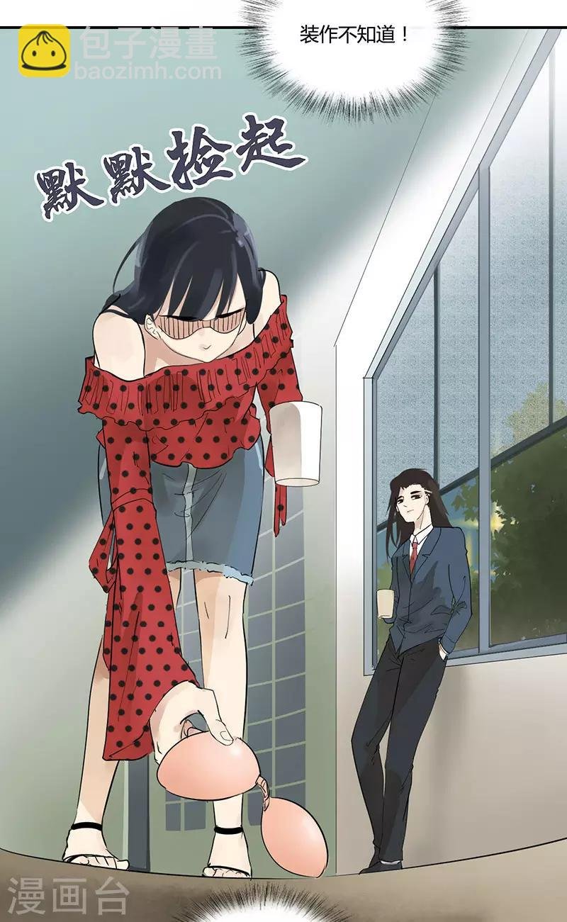 第11话 我的一世英名……