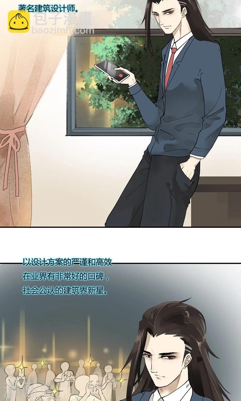 第12话 铁树开花