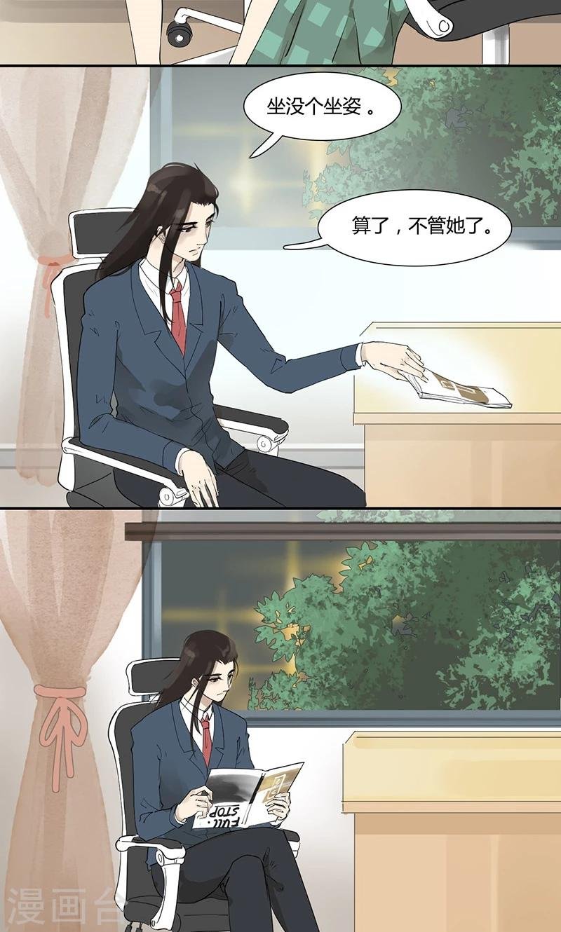 第12话 铁树开花