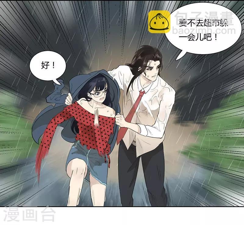 第13话 彼此的温度