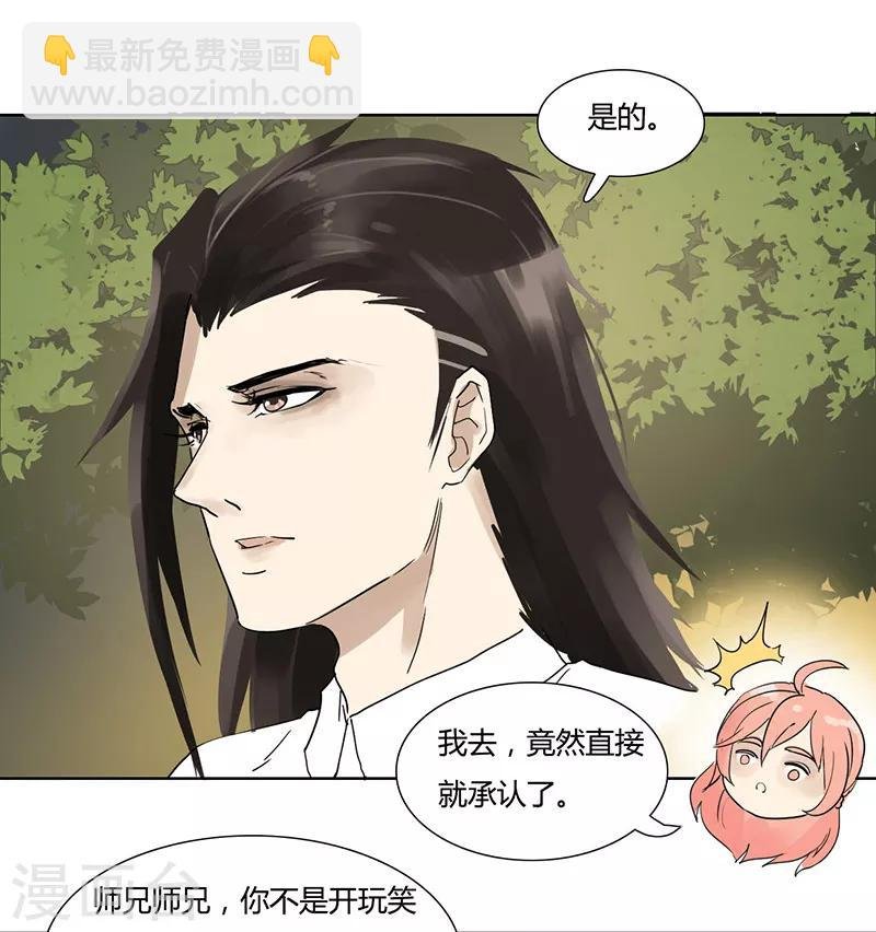 第17话 撞桃花