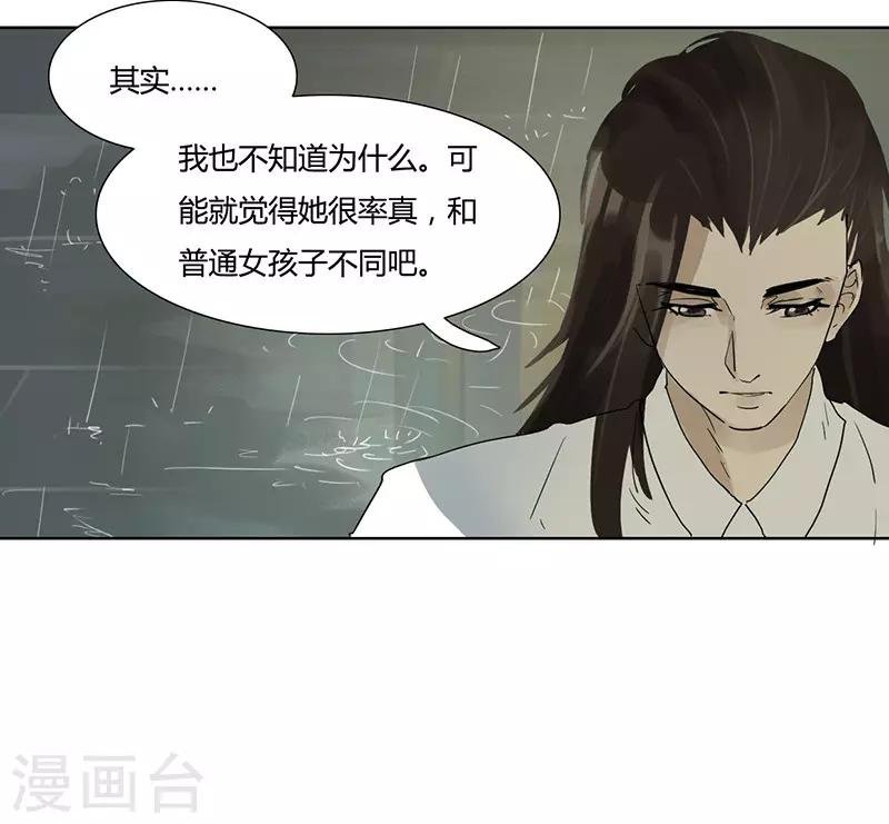 第17话 撞桃花